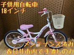 2025年最新】子供 自転車 愛知の人気アイテム - メルカリ