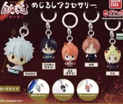 新劇場版 銀魂 吉原大炎上 めじるし アクセサリー 全5種 コンプリート