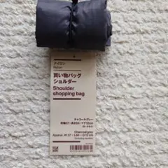 MUJI 無印良品 買い物バッグショルダー エコバッグ