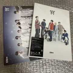 ENHYPEN 宵 初回A 初回B