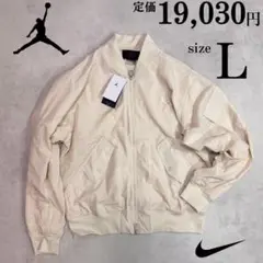 新品 Lサイズ ナイキ ジョーダン ライトウェイト ボンバージャケット 白