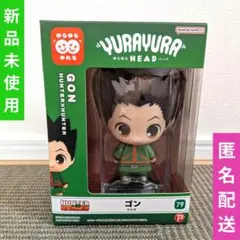 HUNTERxHUNTER ゆらゆらヘッド ゴン フィギュア