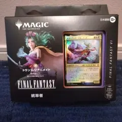 マジックザギャザリング ファイナルファンタジー 英語版 トランス