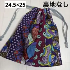 ハンドメイド　巾着袋　裏地なし　アフリカ布