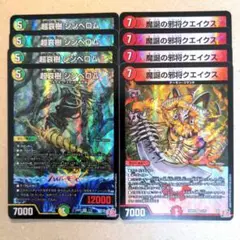 超哀樹 シンベロム　4枚　魔誕の邪将クエイクス　4枚