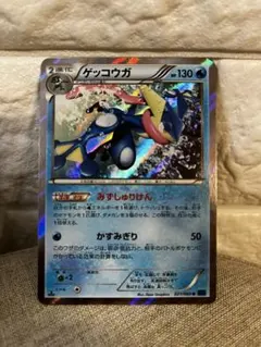 ゲッコウガ R XY1 コレクションX 021/060 - メルカリ