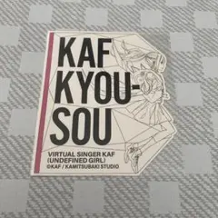 2025年最新】花譜 狂想の人気アイテム - メルカリ