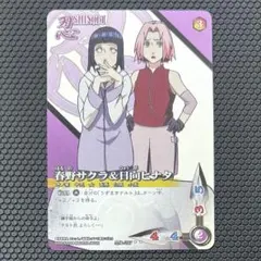 NARUTO ナルトカードゲーム 疾風伝 春野サクラ 譲れぬ想い
