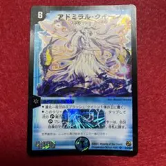 2026年最新】アドミラル・クイーンの人気アイテム - メルカリ