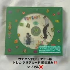 BOYNEXTDOOR BOYLIFE ボネクド ソロジャケット版 ウナク ②