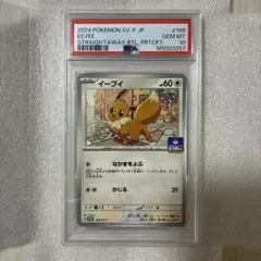 PSA10】イーブイ C s10D 052/067 タイムゲイザーeevee - メルカリ