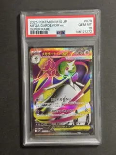 2026年最新】サーナイトEX sr psa10の人気アイテム - メルカリ