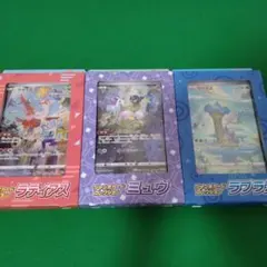 ジャンボカードコレクション　ラティアス　ミュウ　ラプラス　3種セット　未開封