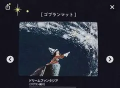 ディズニーランド ホテル アートプリント ミカソ ピカソ ファブ 4