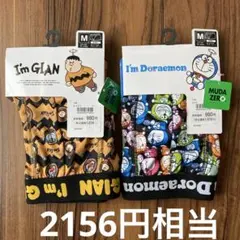 ドラえもん　メンズ　ボクサーパンツ Mサイズ ２枚セット