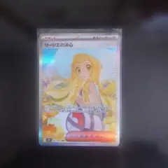 2025年最新】リーリエの決心SARの人気アイテム - メルカリ