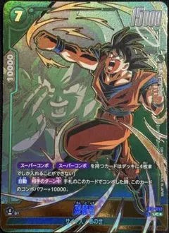 フュージョンワールド　孫悟空　DA スーパーコンボ　パラレル　4枚 フュージョンワールド 孫悟空 UCパラレル 1枚 f10-052 スーパーコンボ