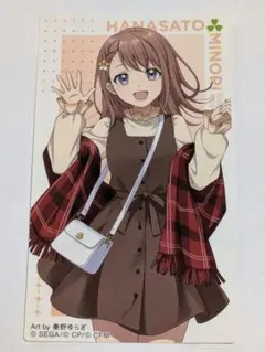 プロセカ　スシローコラボ　花里みのり