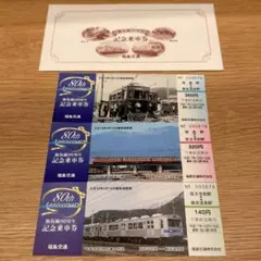 飯坂線80周年記念乗車券 & 飯坂線ダイヤグラムのサムネイル