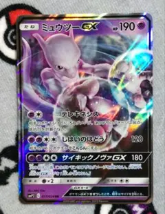ミュウツー GX SMP2 017/024 RR