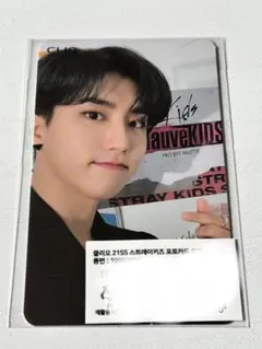 StrayKids スキズ ハン CLIO