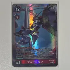 デジモンカード EX13 デュークモン SR ②