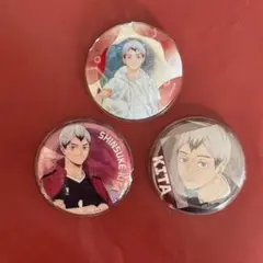 ハイキュー　稲荷崎　北信介　缶バッチセット