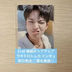 2025年最新】seventeen 韓国 ラキドロの人気アイテム - メルカリ