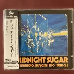 【和ジャズ名盤CD】山本剛トリオ/ミッドナイト・シュガー