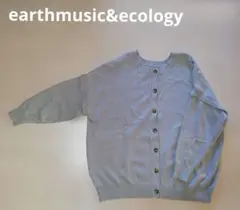 earth music&ecology ライトグレー カーディガン Fサイズ