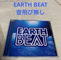 EARTH BEAT コンピレーションCD オムニバスCD 音飛び無し