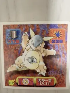 アマダ ポケモン 最強シール烈伝 ルージュラ レトロ 当時物 - メルカリ