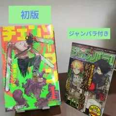 BGS 9.8 チェンソーマン 1巻 初版 1st Printing 帯付き 初版】 チェンソーマン 1巻 初版帯付き 漫画 - メルカリ