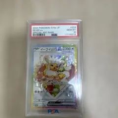 2026年最新】イーブイex sar psa10の人気アイテム - メルカリ