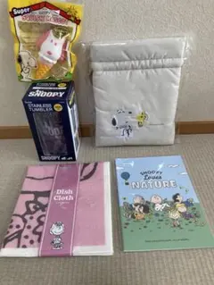 【新品未使用】スヌーピー ステンレスタンブラーその他グッズ