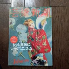 2026年最新】ジャパニズムの人気アイテム - メルカリ