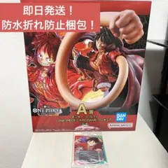 一番くじ　フィギュア A賞　特典レアカード付き　ルフィ　ワンピース