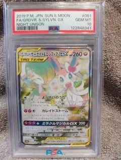2026年最新】サーナイト&ニンフィアgx sr psa10の人気アイテム - メルカリ