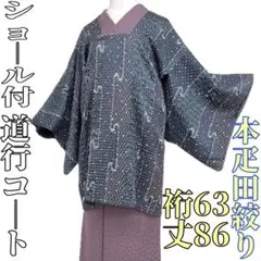 2026年最新】本疋田絞りの人気アイテム - メルカリ