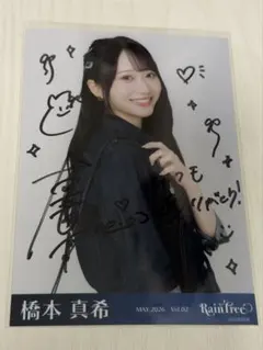 2026年最新】橋本真希 直筆の人気アイテム - メルカリ