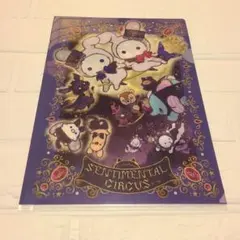 2025年最新】センチメンタルサーカスファイルの人気アイテム