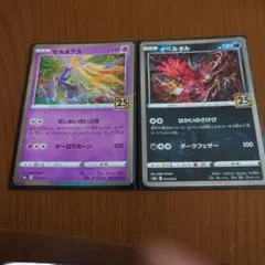 ポケモンカード イベルタル・ゼルネアス - メルカリ