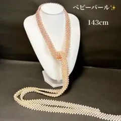 【希少✨】本真珠 ベビーパール ラリエット ネックレス 編み込み グラデーション 希少✨】本真珠 ベビーパール ラリエット ネックレス 編み込み