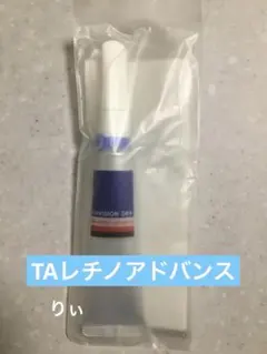 2026年最新】taレチノアドバンスの人気アイテム - メルカリ