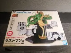 ドラゴンボール一番くじ　ラスト賞　神龍　フィギュア
