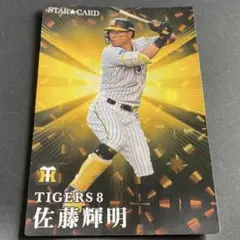 及川雅貴 阪神タイガース プロ野球チップスカード 2026 - メルカリ