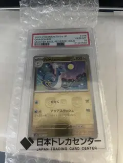 2026年最新】ハクリュー psa10 マスターボールの人気アイテム - メルカリ