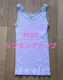 【美品】PLST リブタンクトップ /ピンク ボーダーのサムネイル