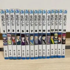 電影少女 DVD コンプリートボックス〈初回生産限定・3枚組〉 - メルカリ