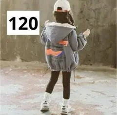 キッズ アウター ジャケット リバーシブル ボア 120 パーカー ジャンバー